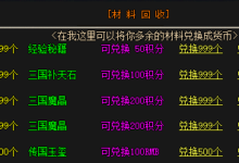 天尊传奇手游：傲世传奇手游官网-新开复古传奇1.76游戏发布网